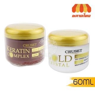 ทรีทเมนท์ ครูเซ็ท โกลด์ คริสตัล/เคอราติน คอมเพล็กซ์ แฮร์ รีแพร์ Cruset Gold Crystal/Keratin Comple Hair Repair Treatment