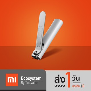 Xiaomi Mijia Nail Clipper กรรไกรตัดเล็บอัจฉริยะ เก็บเศษเล็บ สแตนเลสอย่างดีไม่เป็นสนิม