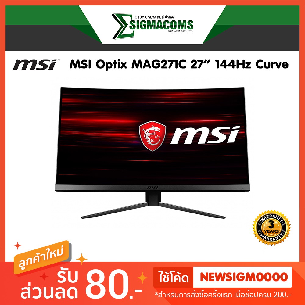 Monitor MSI Optix MAG271C 27" 144Hz Curve ของใหม่ !! ประกัน 3 ปี