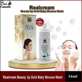 REAL CREAM BEAUTY UP GOLD BABY MOUSSE WASH (50ml.) มูสโฟมเมือกหอยทาก (EXP.08/10/2022)