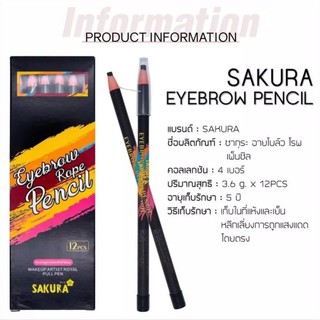 Sakura Eyebrow Rope Pencil ดินสอเขียนคิ้ว #No.1828