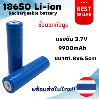 ถ่านชาร์จ 18650 3.7V 9900 mAh หัวนูน พร้อมส่ง ราคาสุดคุ้ม แบตเตอรี่ลิเธียมไอออนแบบชาร์จไฟได้ ราคาต่อก้อน( j )blue