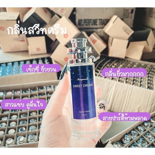 น้ำหอมsweet dream 35ml