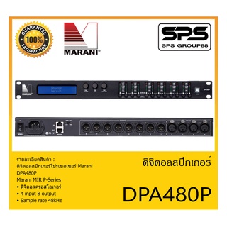 DIGITAL SPEAKER PROCESSOR ดิจิตอล สปิกเกอร์ โปรเซสเซอร์ รุ่น DPA480P ยี่ห้อ Marari สินค้าพร้อมส่ง ส่งไววววว