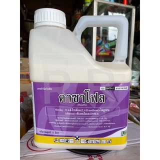 ดาซาโฟล (2,4-ดี-โซเดียม+ ไดยูรอน + ดีเอสเอ็มเอ)  4,000 ml.  ยาคุมหญ้า ฆ่าหญ้า สารกำจัดวัชพืช