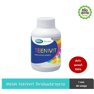 Mega Teenivit 30 Caps เมก้า ทีนิวิท 30 แคปซูล