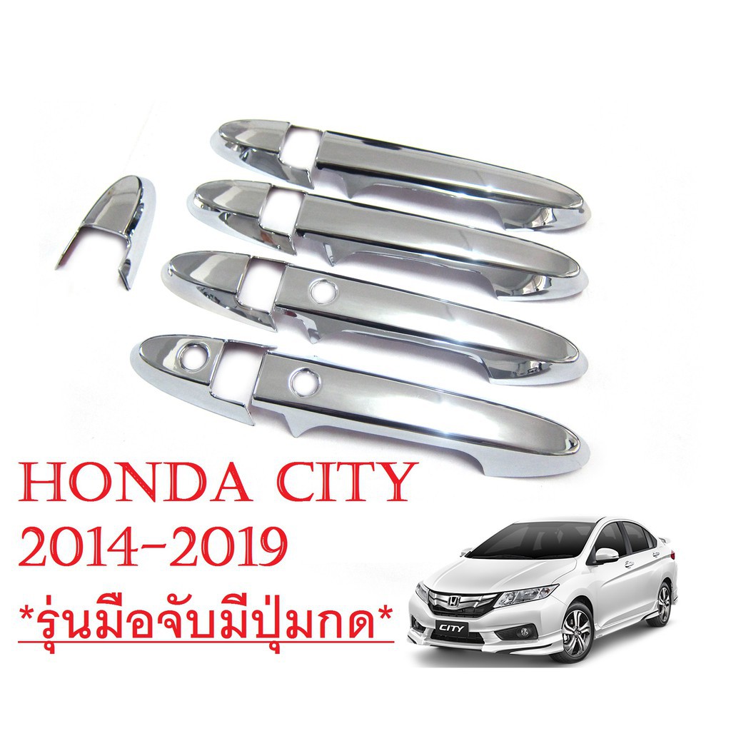 (1ชุด) ครอบมือเปิดประตู ฮอนด้า ซิตี้ ปี 2014 2015 2016 2019 รุ่น TOP Honda City Sedan ครอบมือจับ ชุบโครเมี่ยม ของแต่งรถ