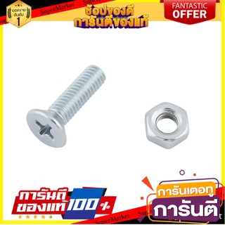 🎯BEST🎯  🔥The Best!! สกรูเกลียวมิลน็อต JF FITT 4x15 มม. 25 ตัว สกรู, น๊อตและแหวน MACHINE SCREW 4X15MM JF NUT 25EA 🚛💨