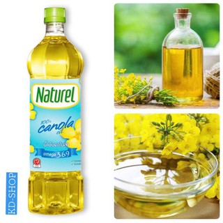 เนเชอเรล Naturel น้ำมันคาโนล่า  100% Canola Oil ขนาด 1 ลิตร สินค้าใหม่ สุดคุ้ม พร้อมส่ง