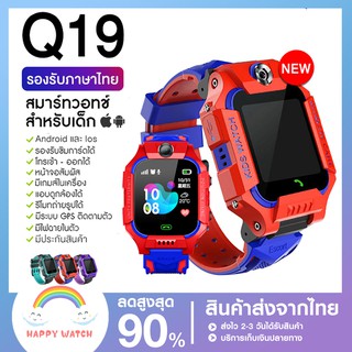 Q19 นาฬิกาสมาทวอช กันน้ำ SmartWatches นาฬิกาข้อมือเด็ก นาฬิกาโทรศัพท์ GPS ติดตามตำแหน่ง ถ่ายรูปได้