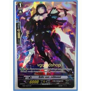 โดรีน เดอะ ทรัสเตอร์ ฟุลอาท แวนการ์ด VG card shop