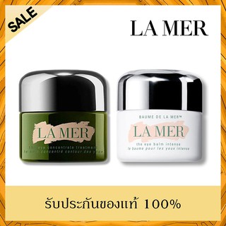 ครีม ลาแมร์  La Mer the Eye Concentrate / La Mer the Eye balm Intense 3 และ 5 ml. ครีมทาใต้ดวงตา ของแท้ 100%