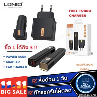 LDNIO 3in1 Mobile Charging Kit CC200 รุ่นชาร์จเร็ว ของแท้100% ซื้อ1ได้3 คุ้มที่สุด