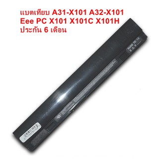 กดสั่งแล้วรอ 10 วัน Battery เทียบ A31-X101 A32-X101 Eee PC X101 X101C X101H