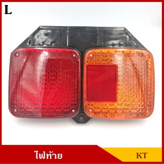 KT AA ไฟท้าย รถบรรทุก รถพ่วง 12V 24V พร้อมขั้ว+หลอดไฟ รถ6ล้อ รถ10ล้อ ราคา