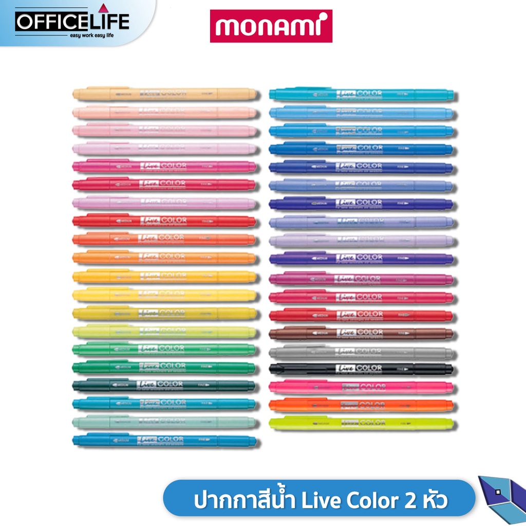 #ปากกาสีไลฟ์คัลเลอร์
#ปากกาสีMonami
#ปากกาสีแยกแท่ง
#ปากกาสีน้ำ
#ปากกาหัวคู่