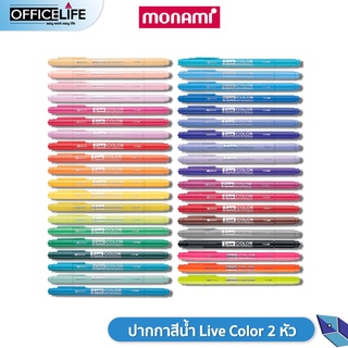 ปากกาสี Live Color ไลฟ์ คัลเลอร์ Monami ปากกาสีน้ำ โมนามิ