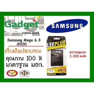 LEEPLUSแบตเตอรี่ Samsung Mega6.3 พร้อมส่ง แท้100% รับประกัน1ปี