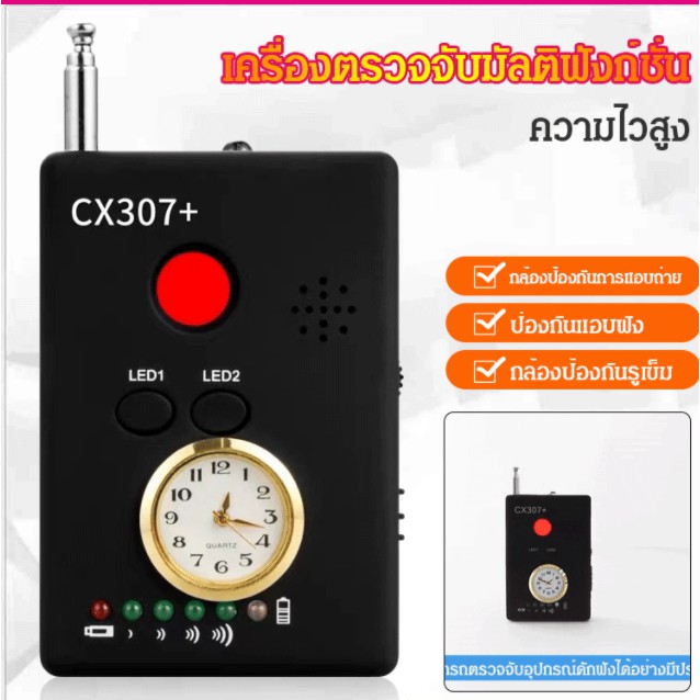 เครื่องตรวจจับสัญญาณป้องกันการแอบดักฟังกล้องป้องกันการแอบ