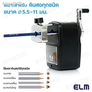 ●เครื่องเหลาดินสอ กบเหลาดินสอ ELM รุ่น ELM-147 (ปรับความแหลมได้ 2 ระดับ)  ที่เหลาดินสอ กบเหลาดินสอมือหมุน[S24]