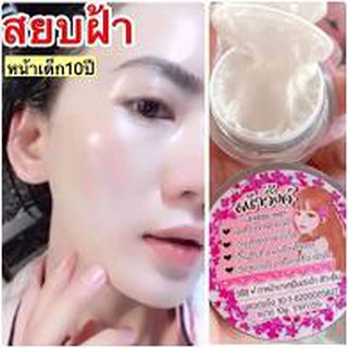 wawink winkface cream ครีมหน้าใส หน้าวิ้งค์ 10 กรัม