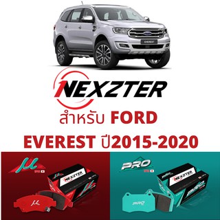 NEXZTER ผ้าเบรค สำหรับ FORD EVEREST ปี 2015-2020