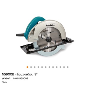 เครื่องเลื่อยวงเดือน 9” Makita N5900B