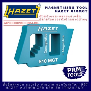 HAZET 810MGT ตัวสร้างและสลายแม่เหล็กปลายไขควง Magnetising / Demagnetising tool