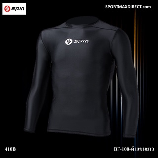 SPIN เสื้อรัดกล้ามเนื้อ (BF-100-ดำแขนยาว)