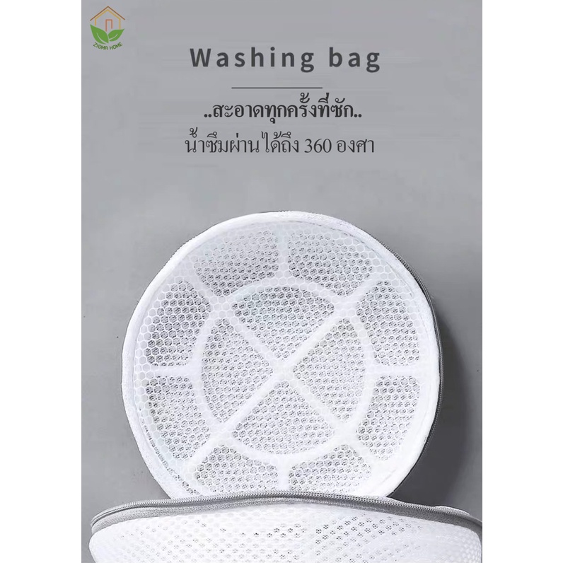 Zigma home - ถุงซักผ้า ชุดชั้นใน ถนอมผ้า ชุดชั้นในเกรด A(สีขาว) แบบ 1 ชิ้น, Underwear wash bags, Laundry - รูปที่ 5