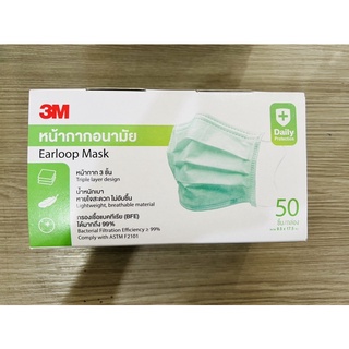 หน้ากากอนามัย 3M 50pcs