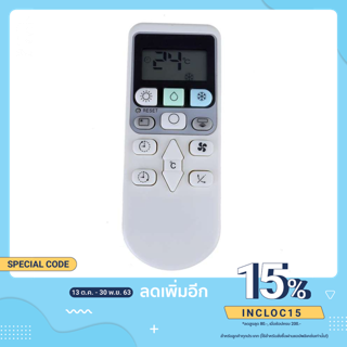 [ใช้โค้ด INCLOC15 ลดเพิ่ม 80฿] TheJack รีโมทสำหรับ แอร์ ฮิตาชิ Hitachi Air Condition Remote Control