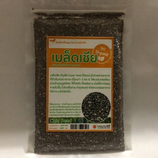 เมล็ดเชีย เมล็ดเจีย chia seed superfood ขนาด 100 กรัม