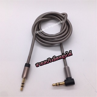 สายAUX Cable/สายAUDIO Cable /สาย 3.5/สายขั้วต่อหัวท้าย3.5mm/คละสี