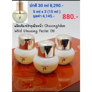 แท้ 100%❤The history of whoo ขนาดทดลอง facial oil มูลค่า 4,145