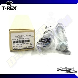 ลูกหมากแร็ค TREX สำหรับ SUZUKI SWIFT 12-ON (TXR-7561)