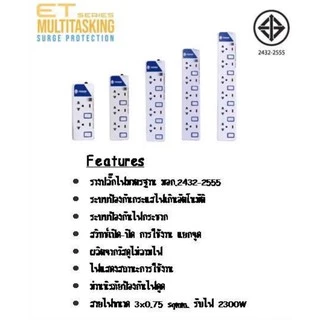 TOSHINO ปลั๊กไฟ มอก. มีสวิตซ์แยก TOSHINO มี 2/3/4/5/6 เต้าเสียบ สายยาว 3 เมตรและ 5 เมตร