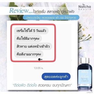 ♟✜เซรั่มณัชชา Natcha Serum เซรั่มสลายฝ้า  ฝ้า กระ เคลียร์ผิวให้สวยปัง แท้ 100%