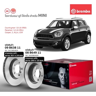 จานเบรคหน้าMini country man F60 จานเบรคBremboแท้ ราคาคู่ละ ด้านหน้า ไม่รวมด้านหลัง