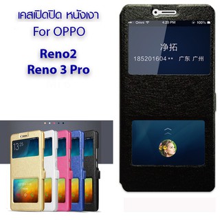 Rinasa เคส Oppo Reno 2 / Oppo Reno 3 Pro PC Sleeve Series แบบเปิดปิด มีเข็มขัดด้านข้าง ด้านใน PC