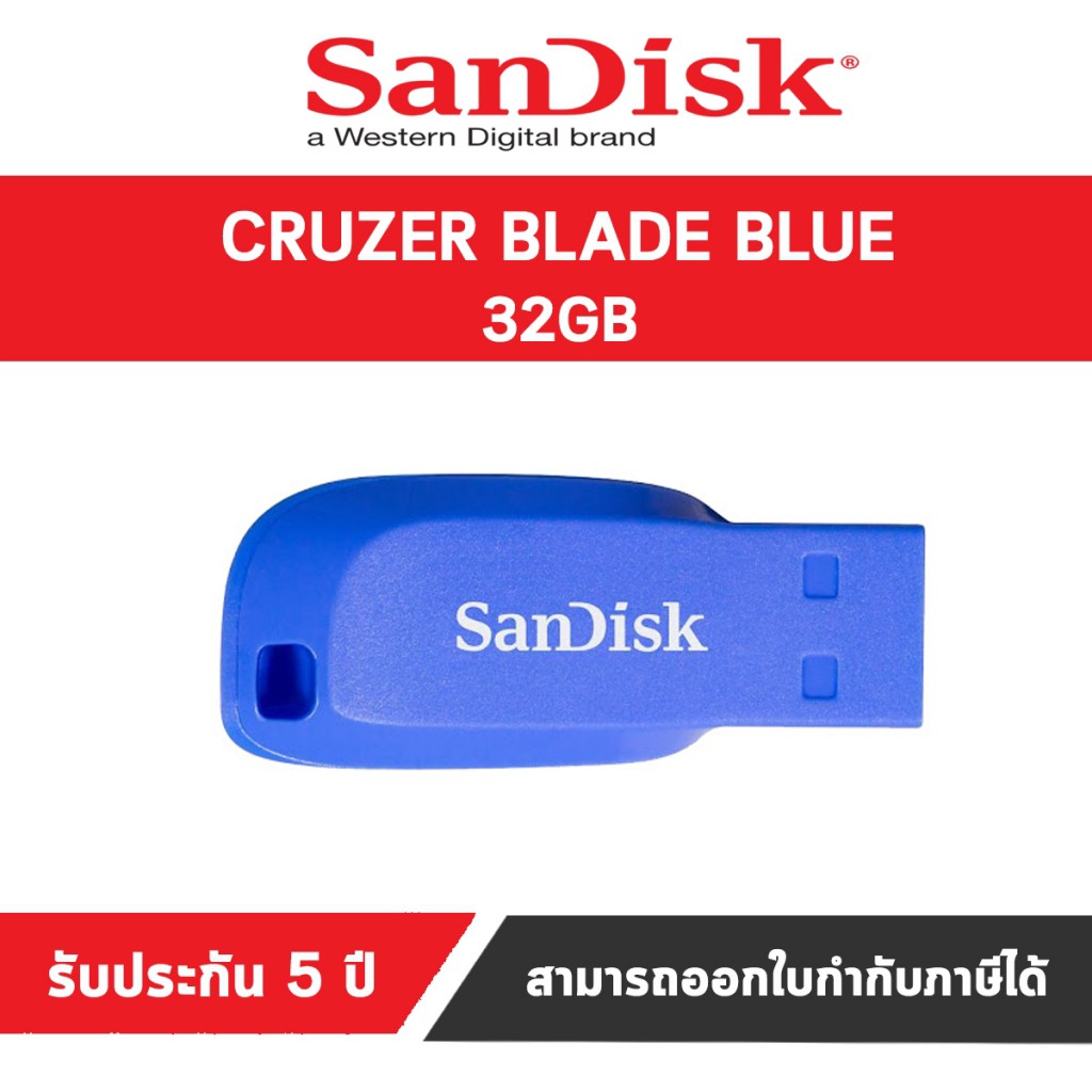 แฟลชไดร์ฟ 32GB CRUZER BLADE Blue Sandisk