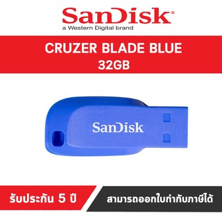 แฟลชไดร์ฟ 32GB CRUZER BLADE Blue Sandisk