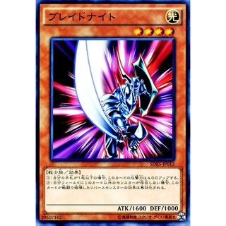 SDKS SDKS-JP012JP Blade Knight Seto Kaiba Structure Common JP SDKS-JP012 0807100208146