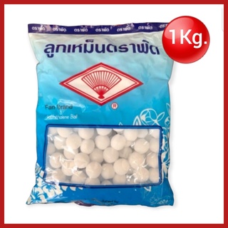 ลูกเหม็น ตราพัด 1,000 กรัม (1 กิโลกรัม) ขจัดกลิ่นอับ ไล่แมลง Naphthalene Ball (1 Kg.)