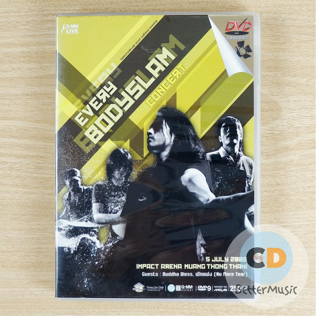 DVD คอนเสิร์ต Every Bodyslam Concert