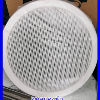 BEST CL-1 ลำโพงติดเพดาน ฟลูเร้นจ์ 6.5"  50W (ราคาต่อ1ดอก) ลำโพงติดเพดาน  ลำโพงฝังเพดาน ขอบนอก7.5นิ้ว