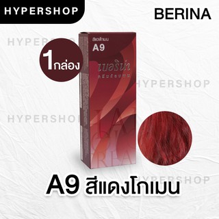 ส่งไว Berina A9 เบอริน่า สีแดงโกเมน ย้อมผม ย้อมสีผม ปิดผมขาว ปิดผมหงอก ครีมย้อมผม