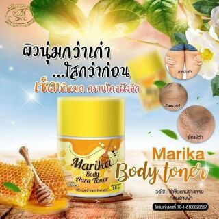 Marika Body Aura Toner โทนเนอร์มริกา