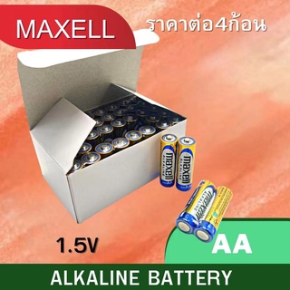 แท้100% MAXELL Alkaline Battery ถ่านอัลคาไลน์ 1.5V ขนาด AA รุ่น : LR6 สินค้าพร้อมส่ง