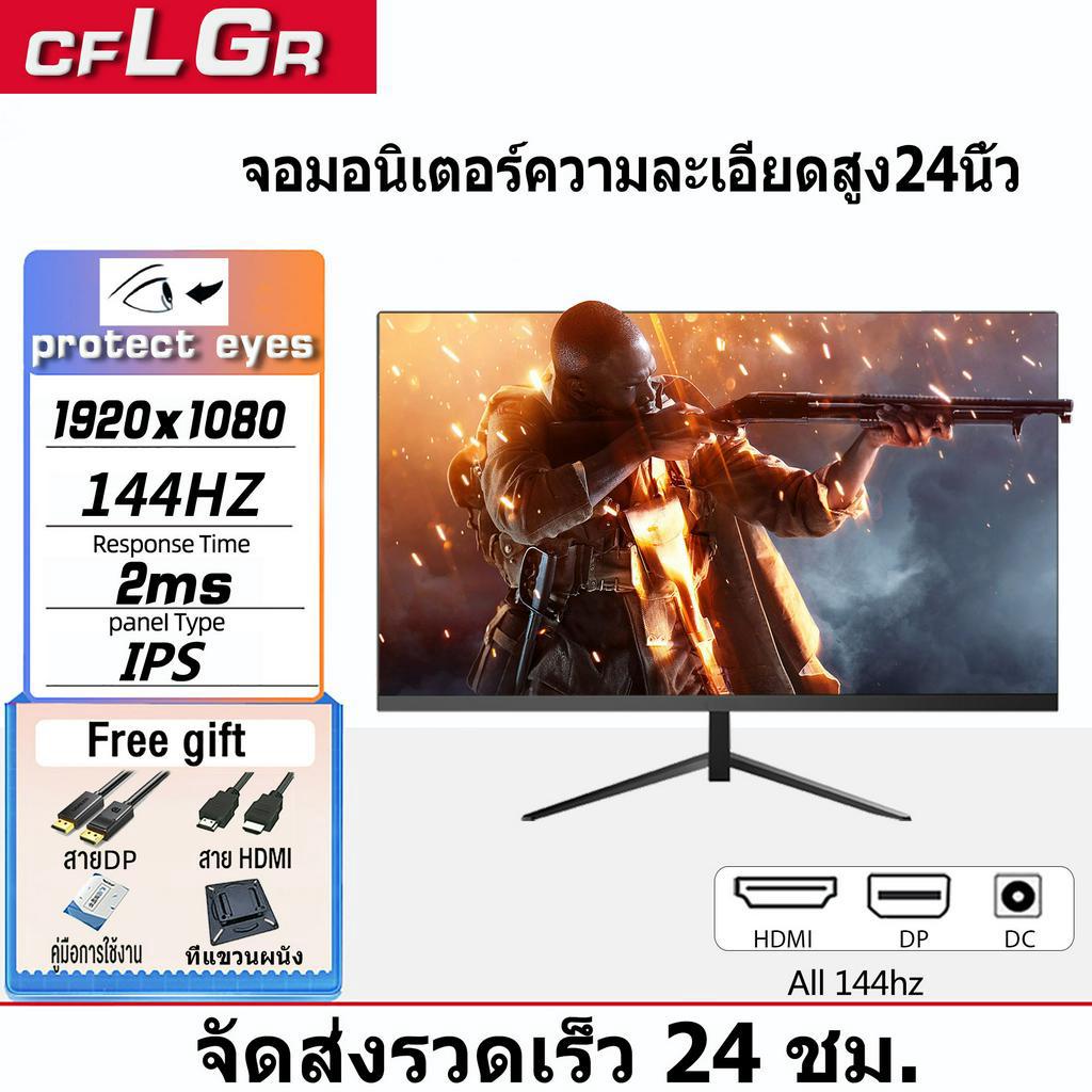 MONITOR (จอมอนิเตอร์) CFLGR  24FHD/24" IPS HDMI DP144-165Hz 1ms FREESYNC รับประกัน 1 - Y